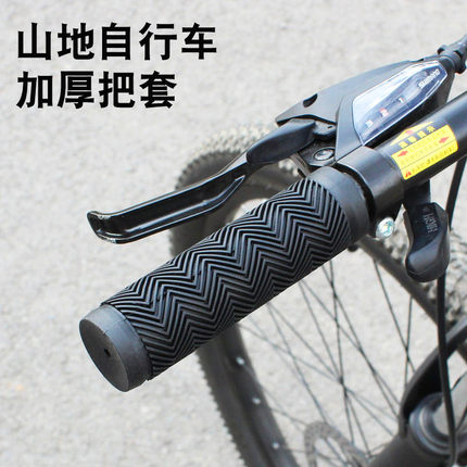 山地自行车加厚把套防滑橡胶握把套自行车配件波浪纹减震舒适手感