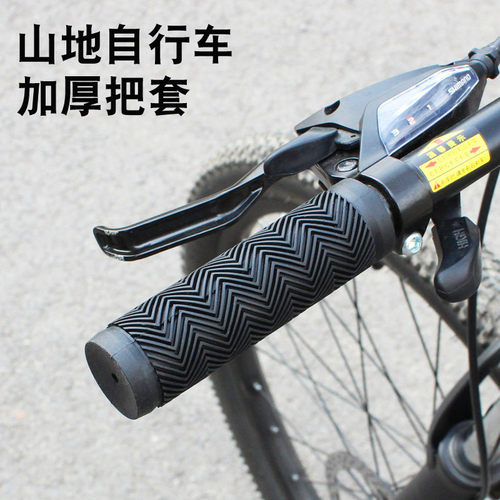 山地自行车加厚把套防滑橡胶握把套自行车配件波浪纹减震舒适手感