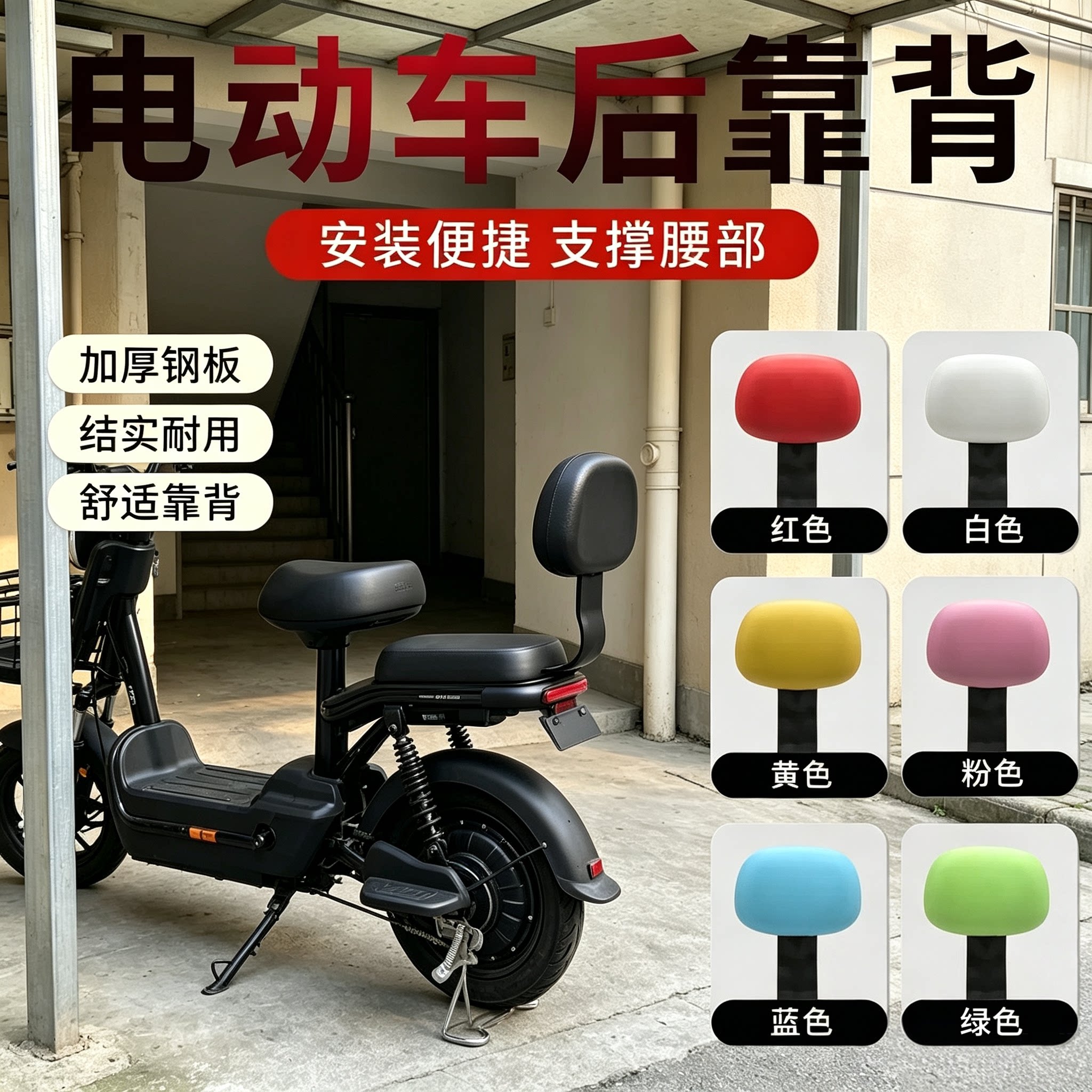 2026新款电动车后座靠背加厚电动车靠垫