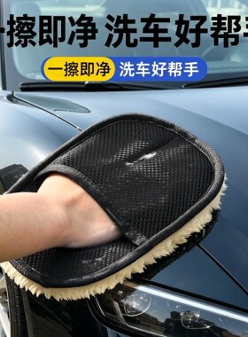 洗车毛绒手套珊瑚绒擦车巾汽车专用不伤车漆抛光打蜡不伤车漆加厚