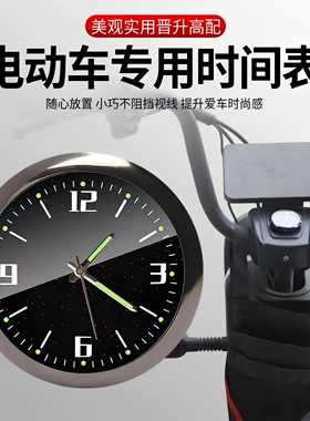 电动车专用星空表车载钟表夜光款免看手机时尚多功能黑色时钟耐用