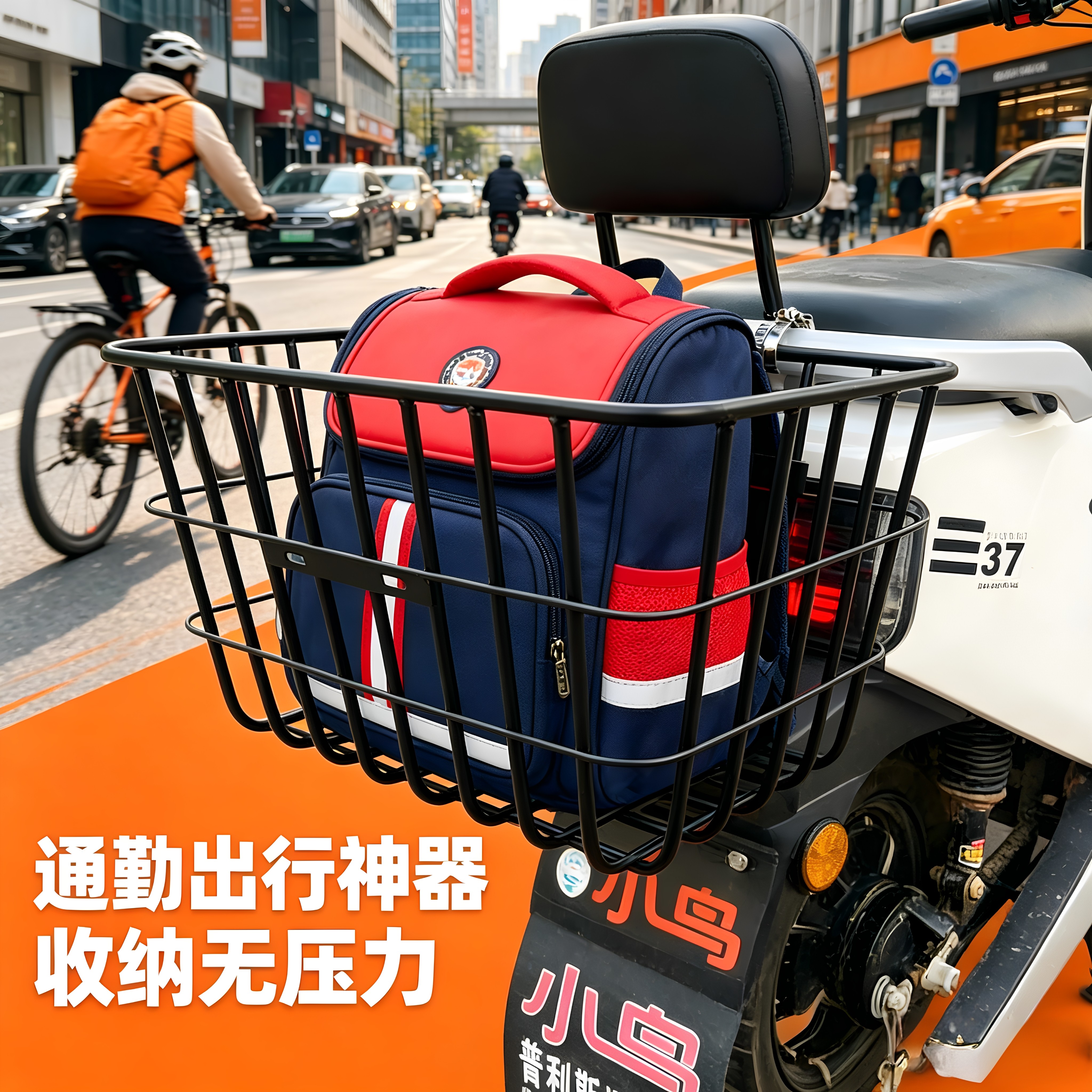 电动车后车筐车篮可折叠防水通用前置收纳篮大容量轻便携带储物篮