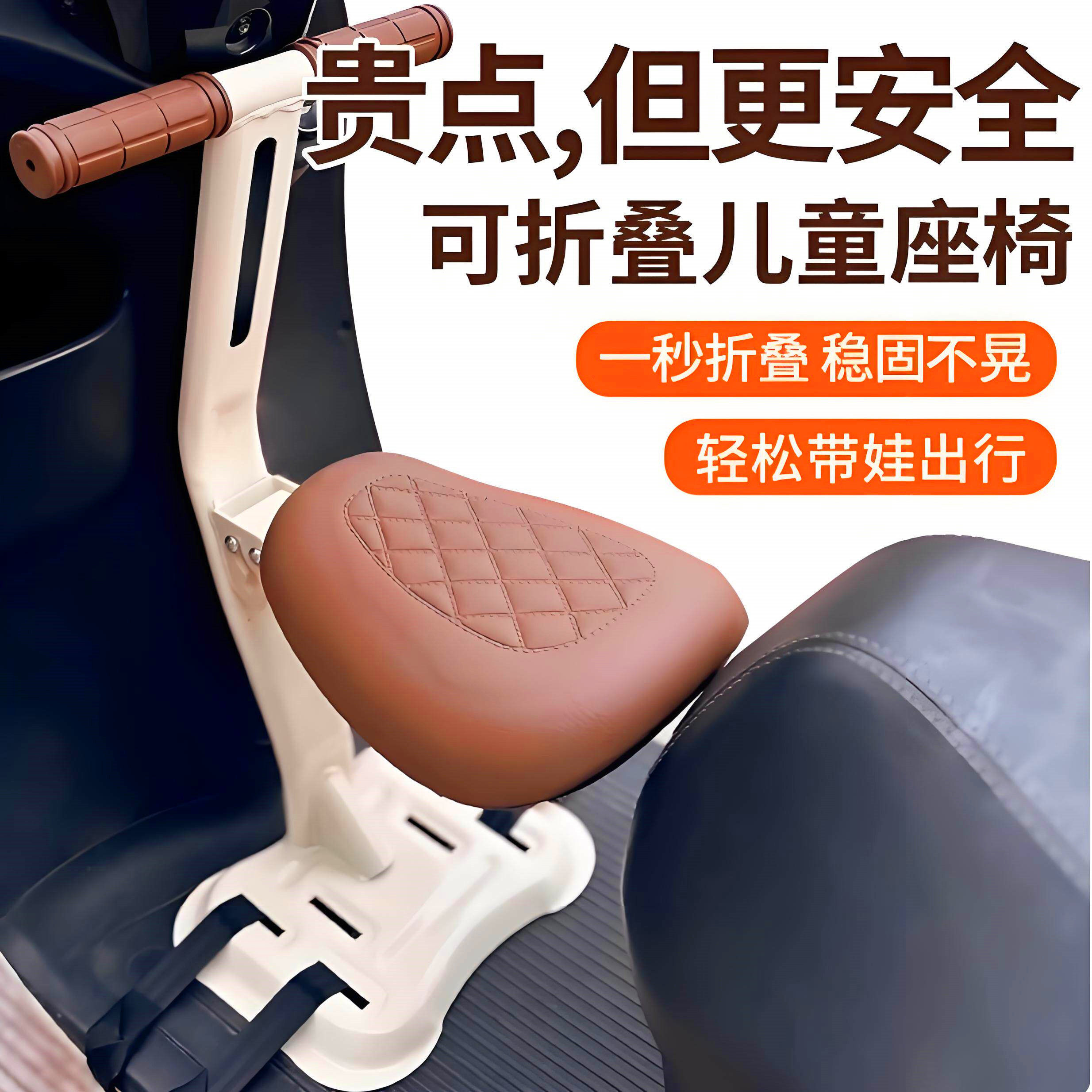 电动车儿童座椅前置可折叠宝宝小凳子踏板电动车安全座椅稳固不晃