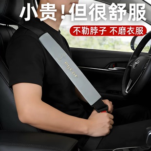 汽车安全带护肩套防勒脖柔软舒适不勒脖子不磨衣服护肩垫舒适佩戴