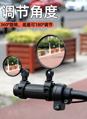 电动自行车反光镜可调节角度旋转自行车后视镜机能风角度调节通用