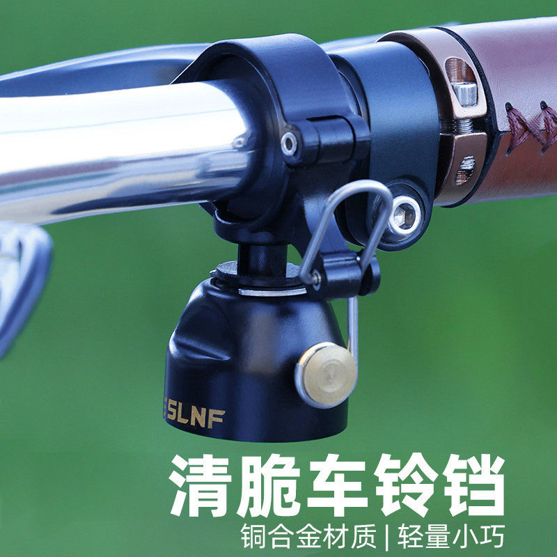 自行车车铃清脆响亮铜合金材质轻量小巧骑行装备公路通勤复古铃铛