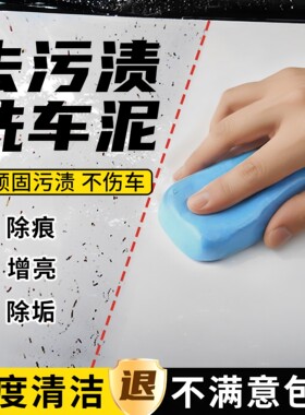 洗车泥蜂窝海绵汽车漆面去污除痕增亮专用擦车神器可重复使用除垢