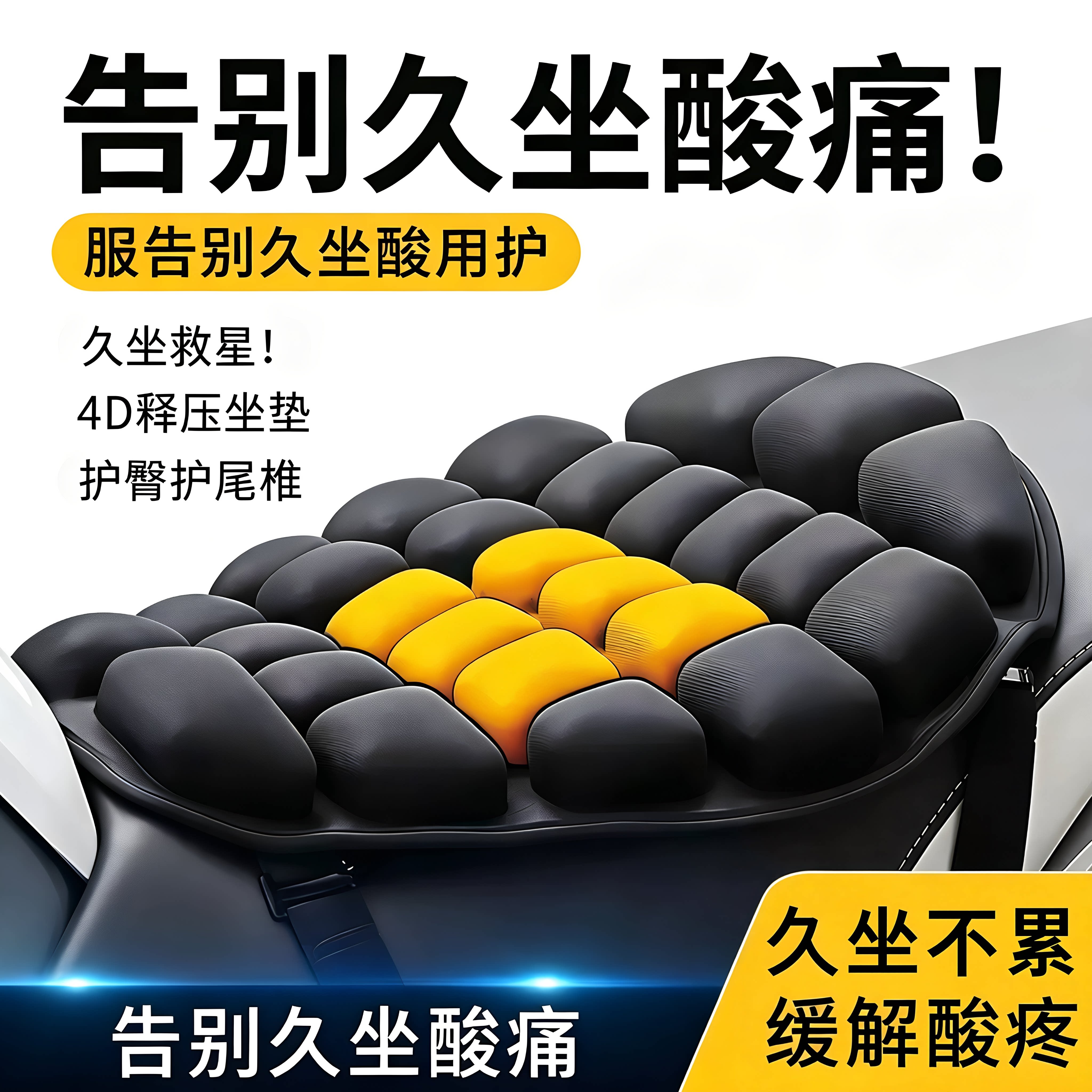摩托车坐垫4D减震透气PU皮革久坐不累防滑坐垫舒适骑行通用型坐垫