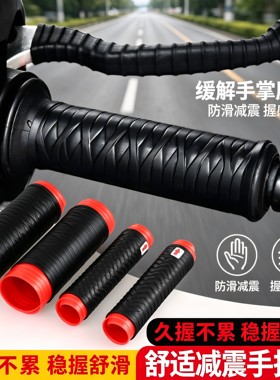 缠绕把手套摩托车电动车防滑减震手把套橡胶缠绕带握感舒适通用型