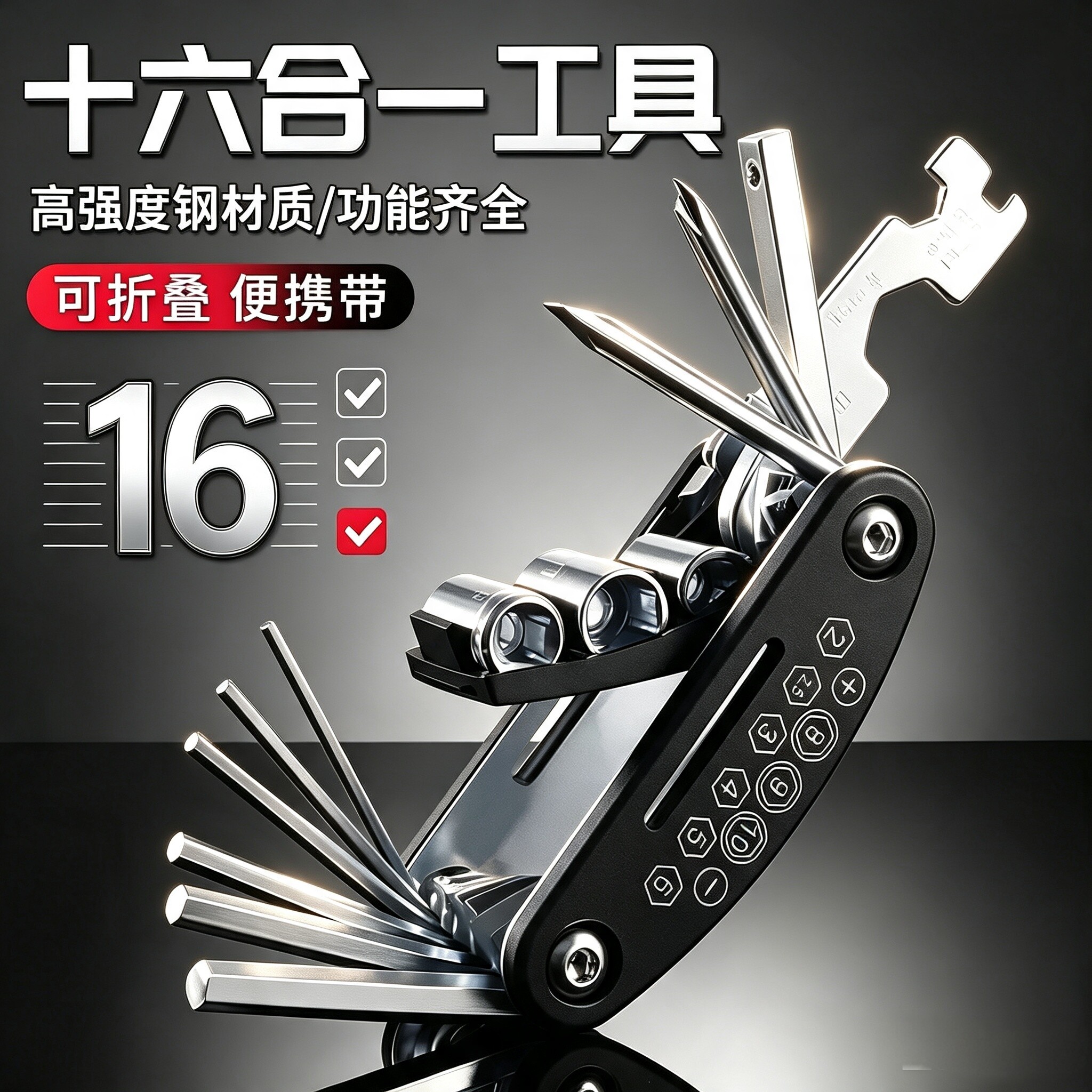自行车维修工具多功能组合套装踏板电动车内六角扳手组合装可折叠