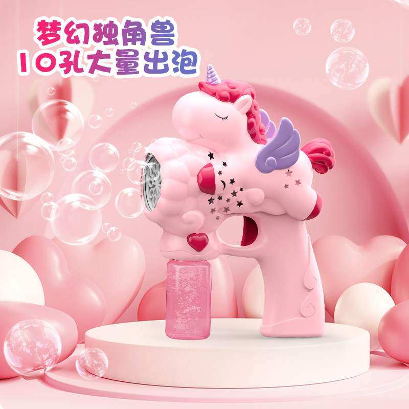 抖音网红彩虹pi泡泡机全自动10孔少女心儿童吹泡泡早教