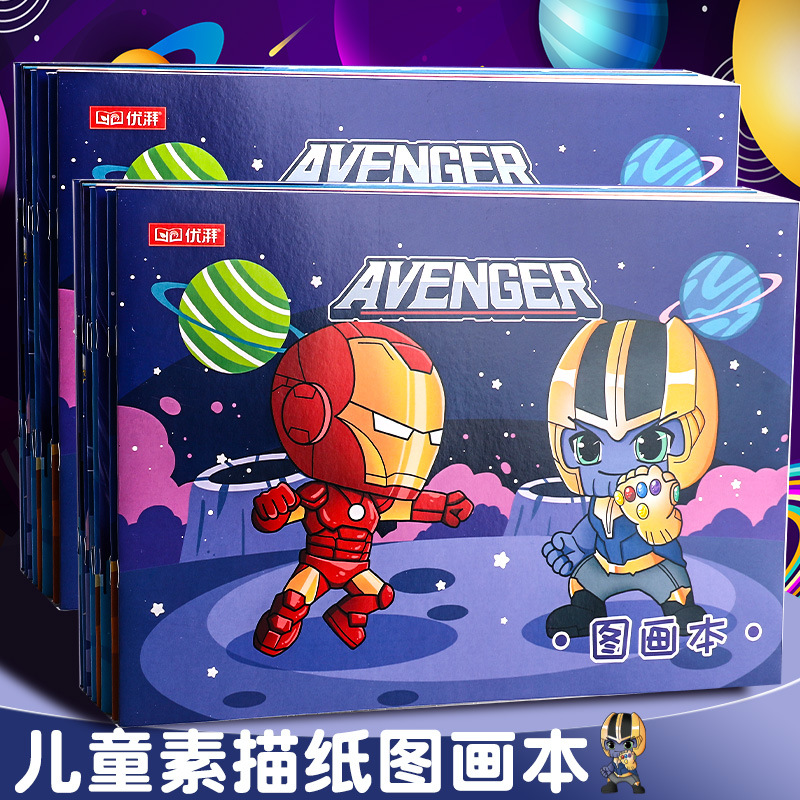 智乐宝新款星空之战图绘画儿童