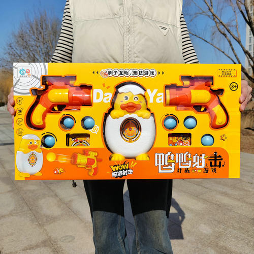 萌鸭射击软弹枪双人对战打靶游戏