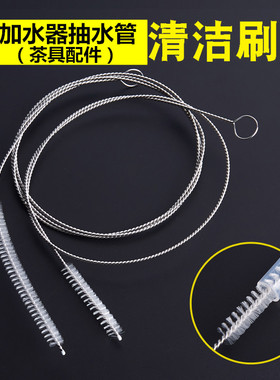 茶具上水管清洁刷茶盘抽水吸水软管内壁细长清洗刷子硅胶管道疏通