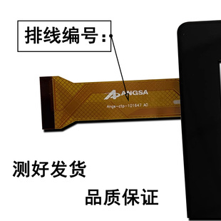 适用于Angs-ctp-101647 AO A0 触摸屏外屏手写屏SX-ctp-101727 AGFF屏幕YZS-1005B SH 1005C-9