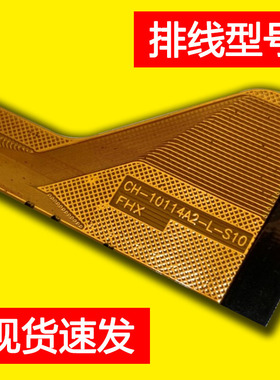 适用于敦能CH-10114A5 J-S10触摸屏CH-10114A2-L-S10 FHX外屏国产屏幕