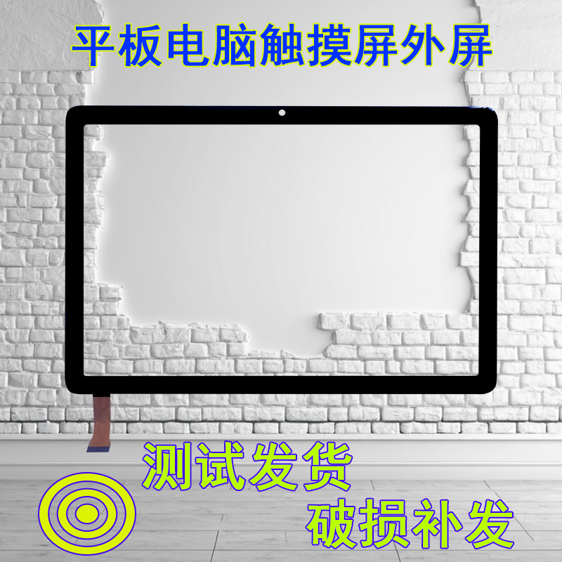适用于小霸王K8 Pro学习机触摸屏外屏M3平板电脑手写外屏电容屏幕