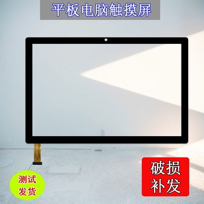 索立信T88PRO触摸屏电容屏