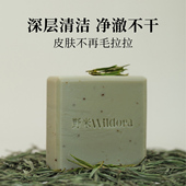 野米手工皂绿茶祖母皂冷制皂干皮沐浴洁面天然皂橄榄精华