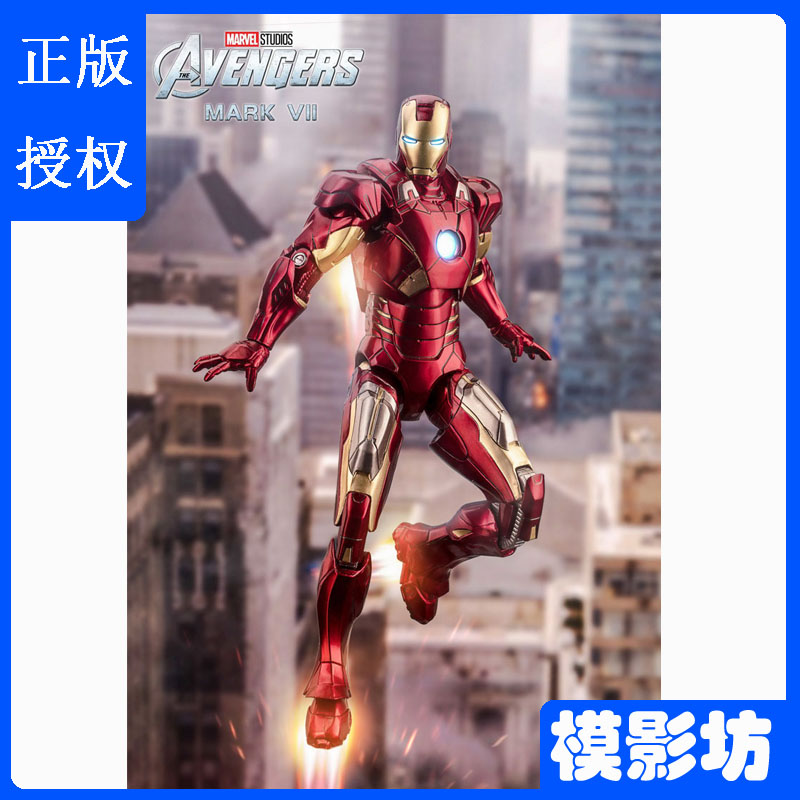 中动玩具复仇者联盟IRON MAN钢铁侠MK7正版可动手办漫威复联马克7