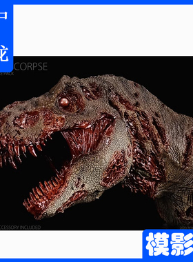 REBOR丧尸暴龙1/35食人尸平原丛林恐龙霸王龙动物儿童模型玩具PVC