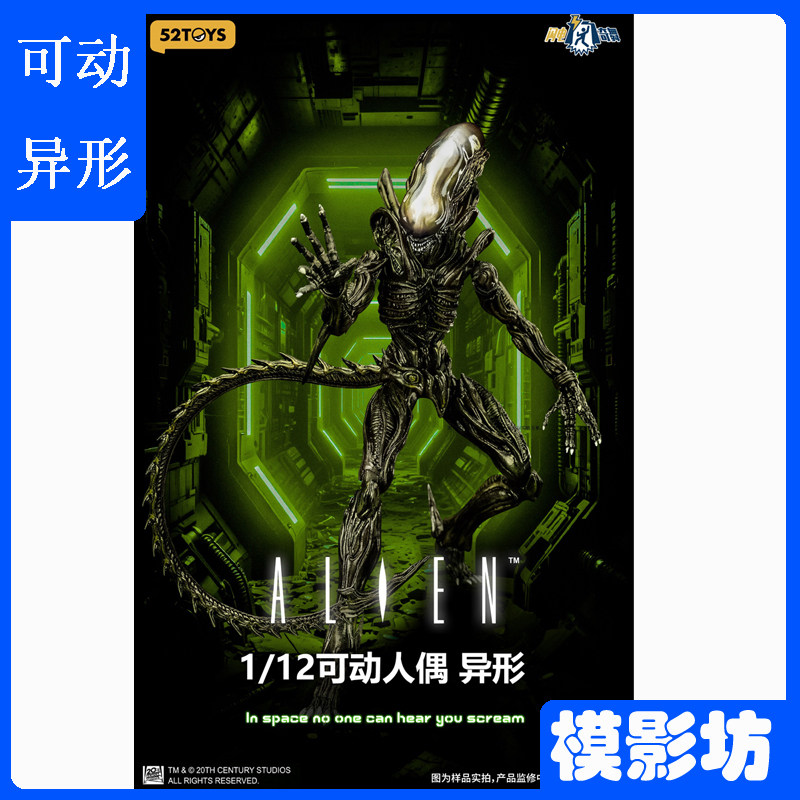 52toys闪电奇舞异形YOSHI原型可动人偶潮流玩具手办模型可替换PVC