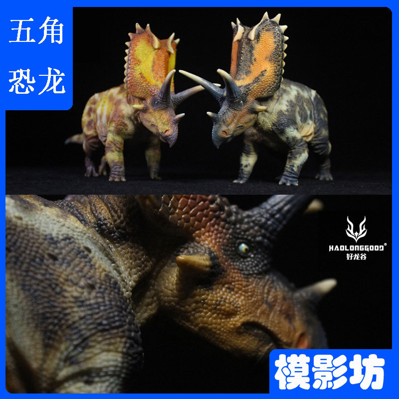 好龙谷五角龙1/35仿真侏罗纪恐龙