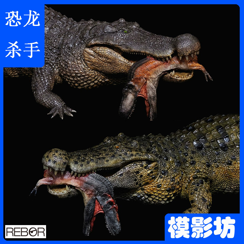 英国rebor恐鳄 阿巴拉契亚龙尸体配件收藏模型玩具摆件场景豪华套