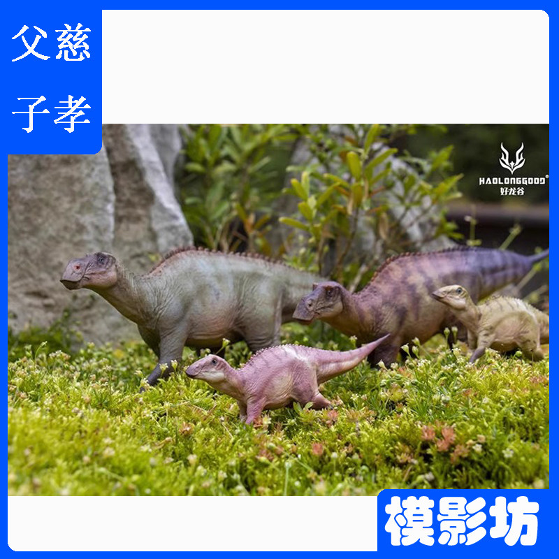 好龙谷慈母龙1/35侏罗纪恐龙模型