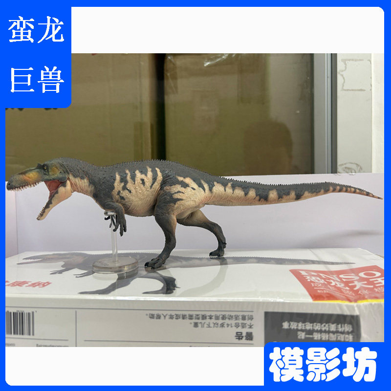 PNSO恐龙大王蛮龙侏罗纪仿真古兽