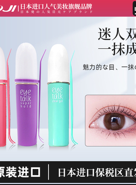 KOJI蔻吉日本双眼皮胶水定型霜女防水隐形持久超粘神器自然假睫毛