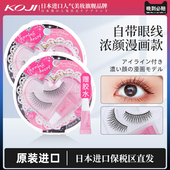 KOJI蔻吉假睫毛自然小恶魔黑梗懒人三部曲整条仿真整簇 部分临期