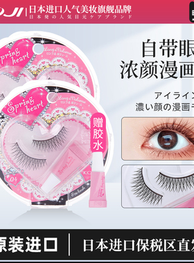 KOJI蔻吉假睫毛自然小恶魔黑梗懒人三部曲整条仿真整簇 部分临期