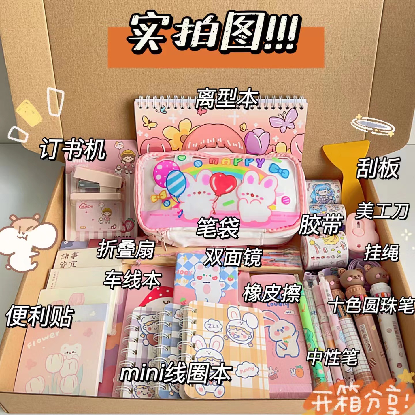 学生文具盲盒奖品文具套装礼盒学习用品六一礼品儿童节礼物