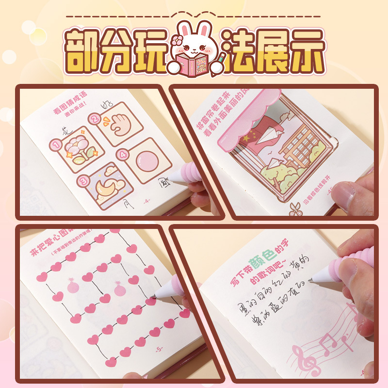 小麻薯玩坏这本书手账本解压口袋本学生互动趣味笔记本减压手帐
