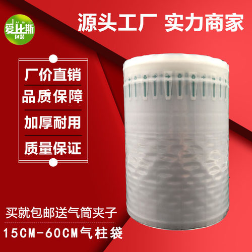 气柱袋卷材片材气泡柱加厚气泡袋充气包装缓冲袋防震防摔气柱包邮