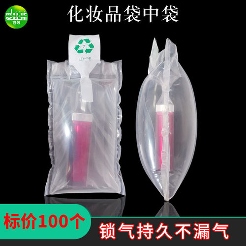口红化妆品充气袋中袋双层悬空填充袋防摔防压缓冲打包保护袋