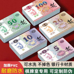 麻将筹码卡片棋牌室专用加厚筹码卡打麻将用的筹码牌磨砂麻将牌码