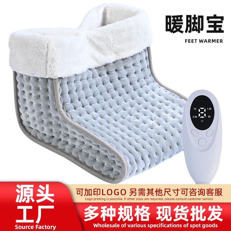 跨境暖脚宝家用智能定时恒温加热一体式可水洗自动断电多用暖脚器