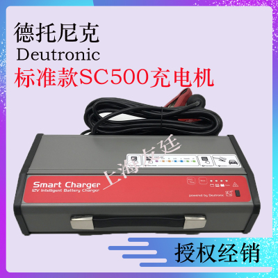德托尼克充电机Deutronic