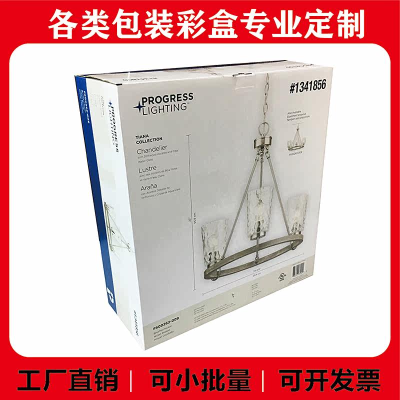 订做纸盒定制包装盒礼品盒彩盒定做产品礼盒白卡纸盒订制图片