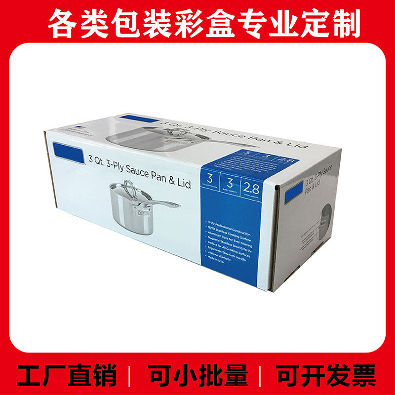 订做产品包装盒定制彩盒制作化妆包装纸箱