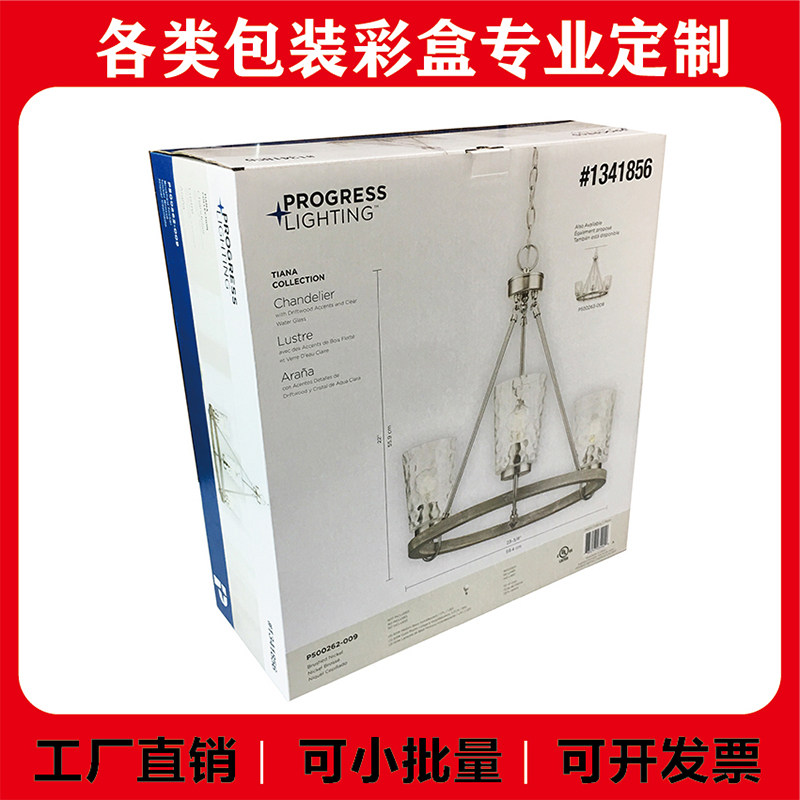 定制纸盒子E坑三层订做彩盒图片