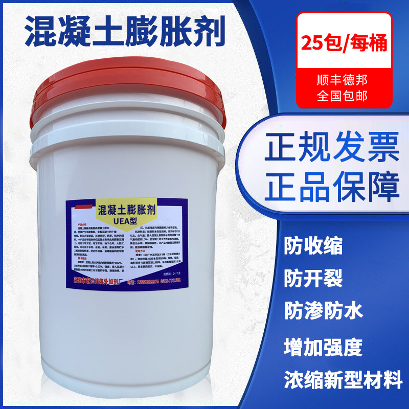 正品 UEA混凝土膨胀剂高效低碱水泥膨胀剂抗裂剂抗渗剂防水膨胀剂