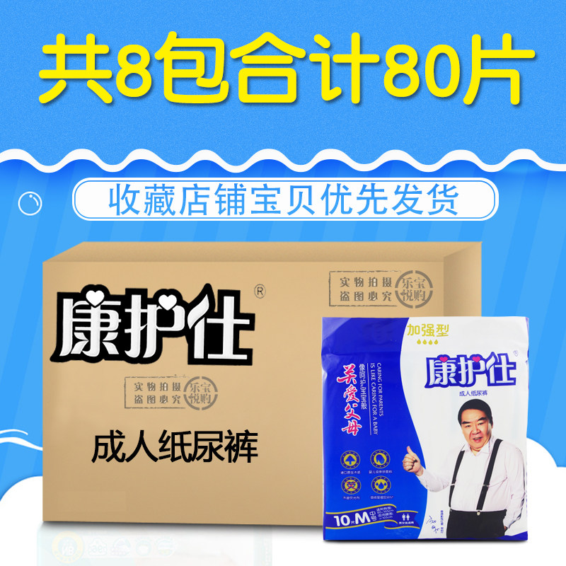 加强型防漏整箱成人纸尿裤