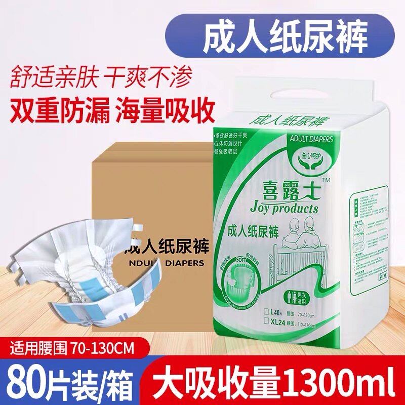 老人用整箱尿不湿