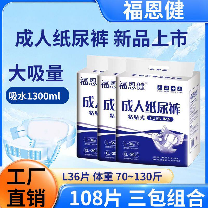 成人纸尿裤老年人尿不湿裤 XL加大码L大码男女纸尿裤纸尿片垫