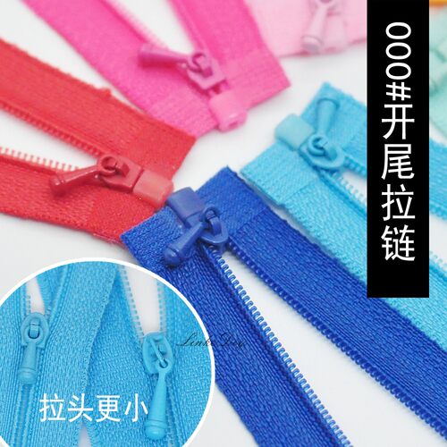 开尾拉链LINKE超小手工DIY娃衣用