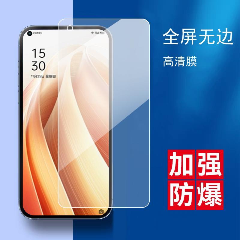 适用于opporeno7pro钢化膜Ren07手机莫oopr7全屏玻璃Ren07pro抗蓝光reon7游戏模opop贴摸Renon7Pro高清PFDM00