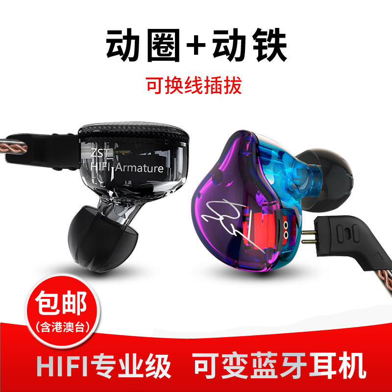 KZ ZST headset In ear Iron Dynamic unit currency mobile phone drive-by-wire Wired motion Bluetooth Changeoverin the Audio appliances , Headphone/Headsets  category - from Buy2taobao.com to provide professional Taobao agent buy service